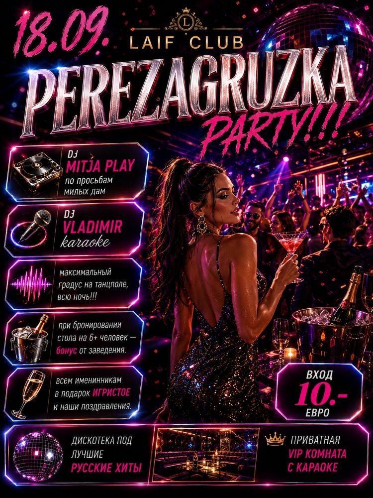 PEREZAGRUZKA PARTY!!!