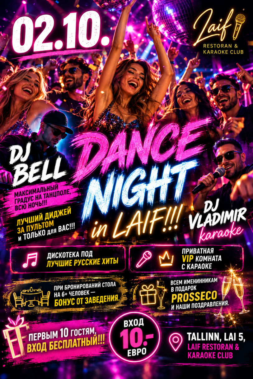DANCE NIGHT IN LAIF!!!