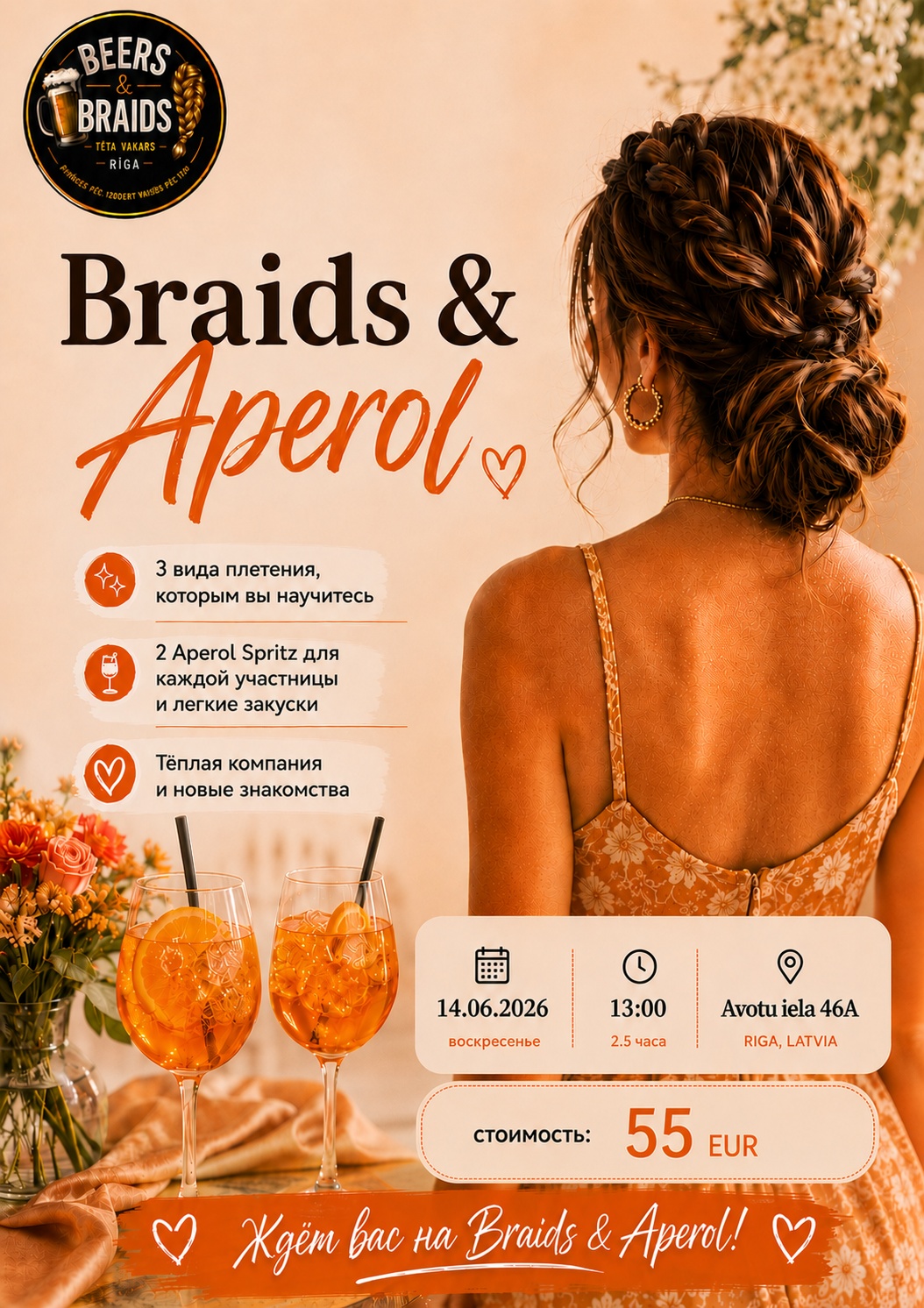 Aperol & Braids 