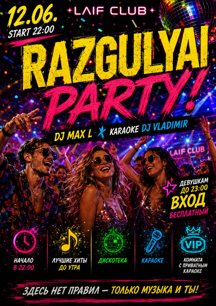 RAZGULYAI PARTY!!!