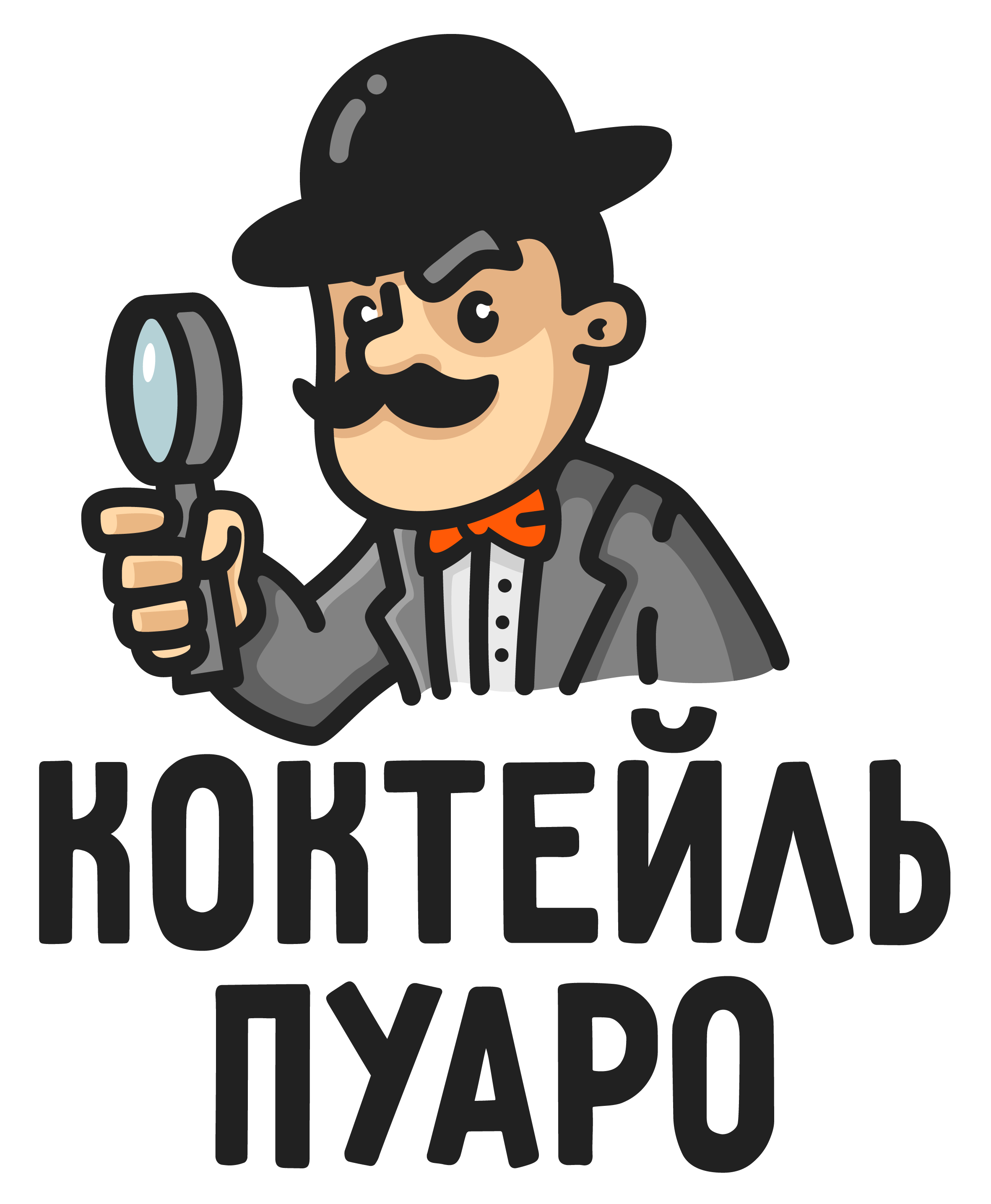 Детективная игра "Коктейль Пуаро"